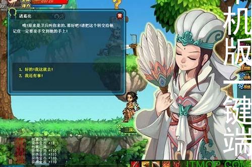 qq三国单机版一键端