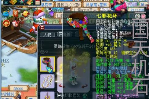 qq三国天机石