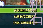 qq三国天机石