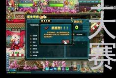 qq三国谋士大赛