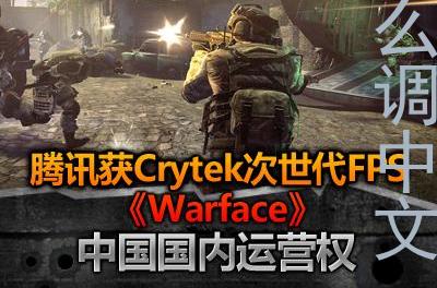 warface怎么调中文