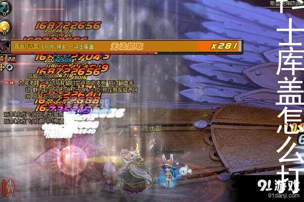 dnf斗士库盖怎么打