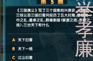 qq三国推举孝廉