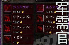 阿古斯防卫军军需官