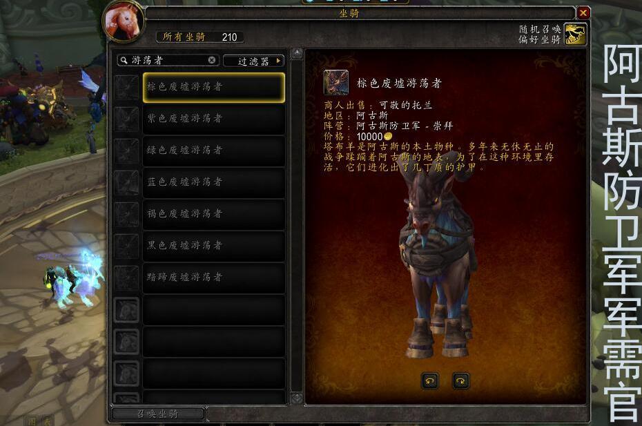 阿古斯防卫军军需官