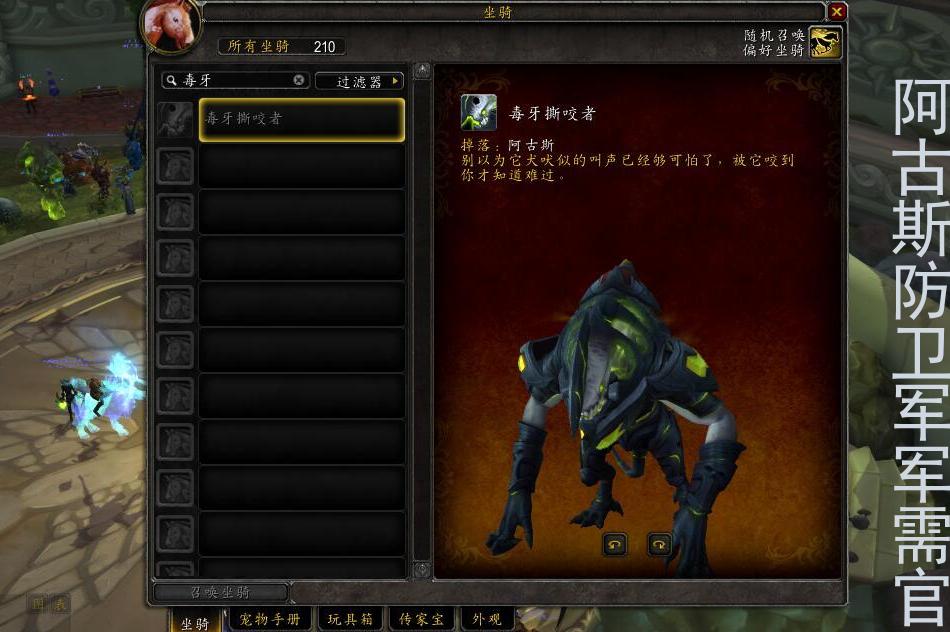 阿古斯防卫军军需官